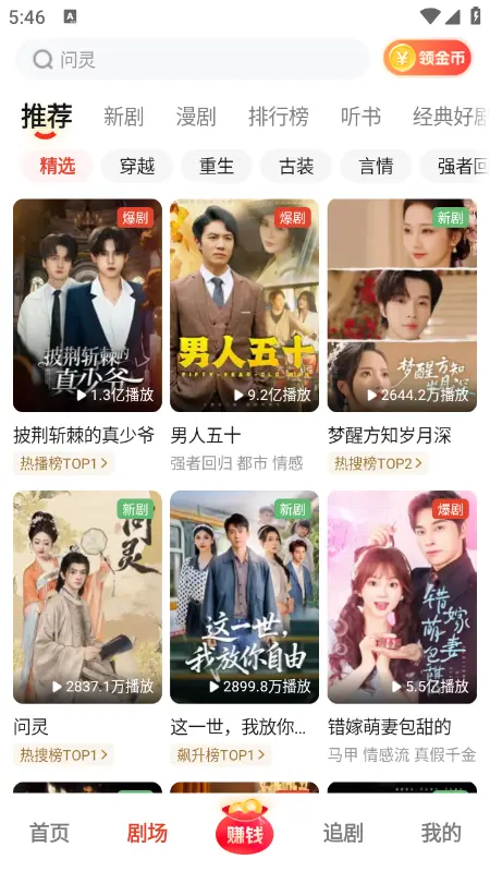 河马剧场1.2.1版本图5
