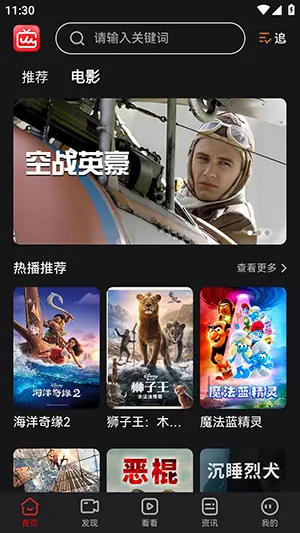 人人影视追剧app图2