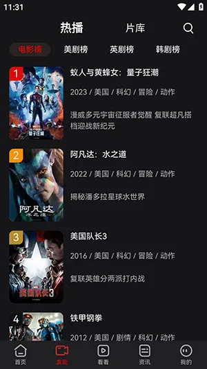 人人影视追剧app图1