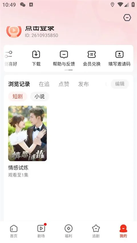 河马剧场去广告免vip图1