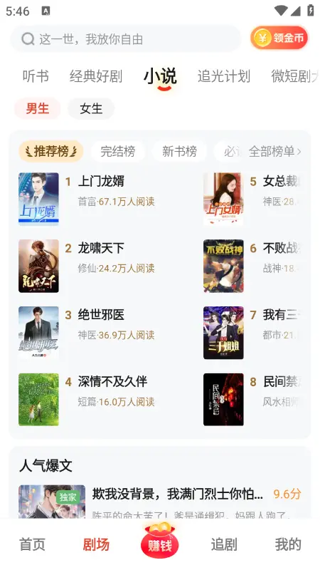 河马剧场3.1.1版本图3