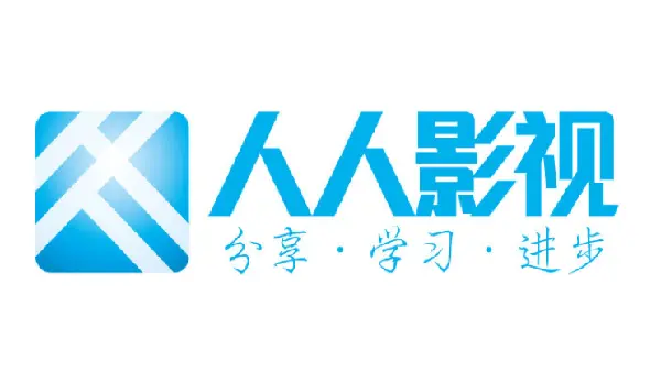 人人影视版本大全