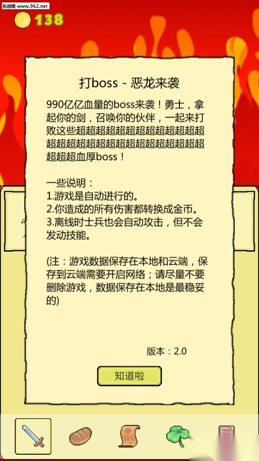 打BOSS新吉祥手游图3