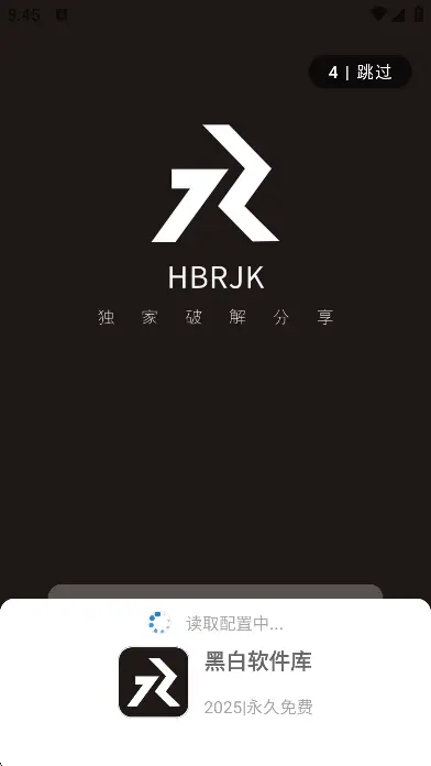 黑白软件库1.3.0最新版本图2