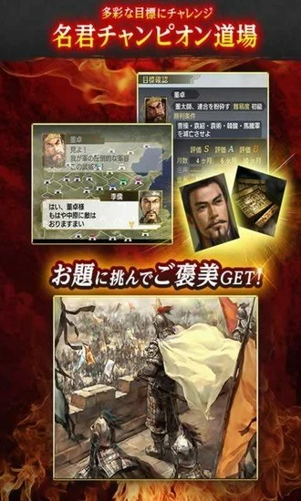 三国志5图1