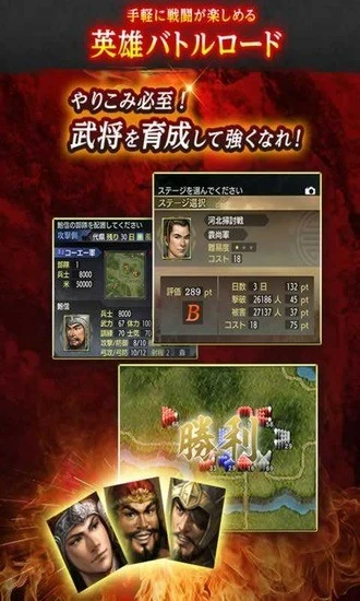 三国志5图3