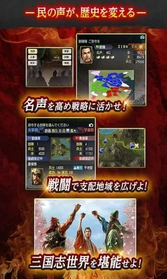 三国志5图2