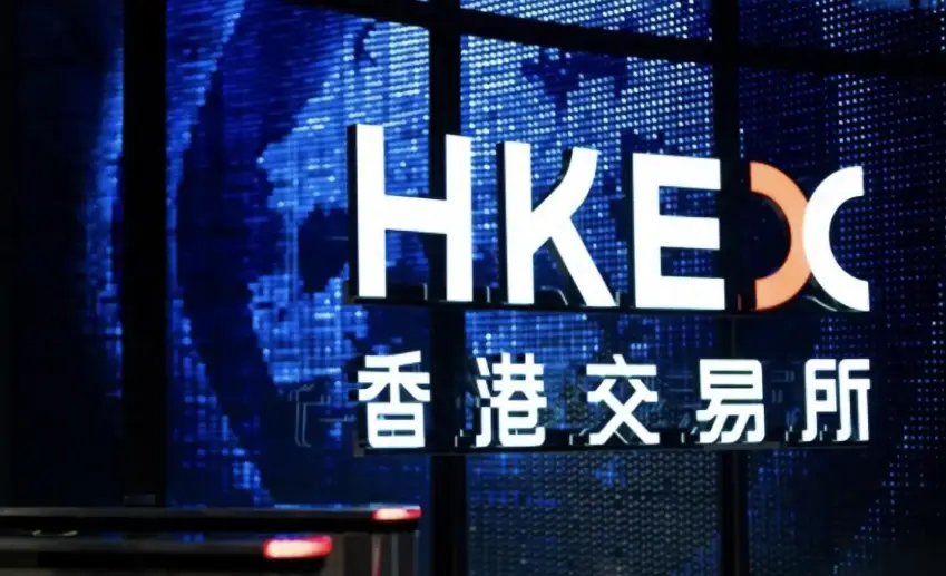 HKEx交易所app图3