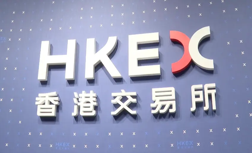 HKEx交易所app图1