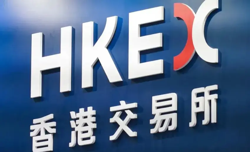 HKEx交易所app图2