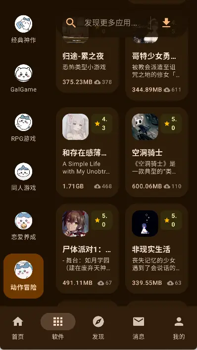 喵盒社区游戏盒最新版图1