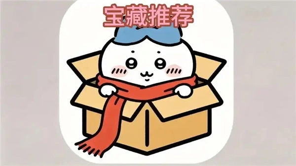 喵盒社区软件合集
