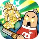 香肠派对手游