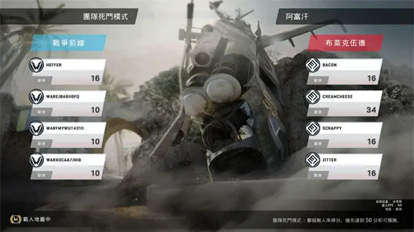 战争前线官方版图1