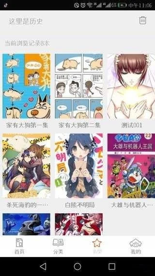 泡泡漫画完整版图1