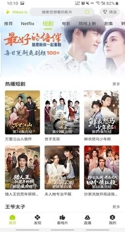 好好看影视1.0.0版图2