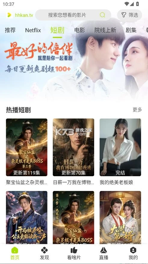 好好看影视app3.5.0图1