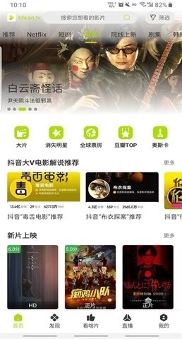 好好看影视最新版本3.3.9图3