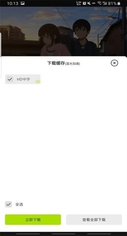 好好看影视最新版本3.3.9图1