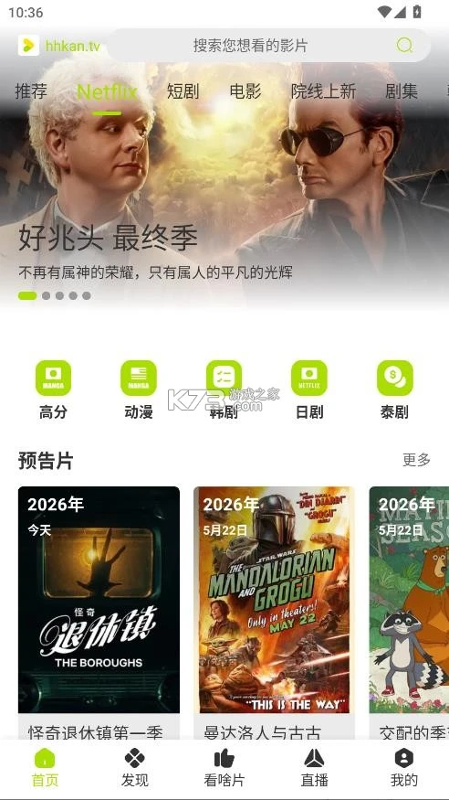 好好看影视最新版v1.2.0图2