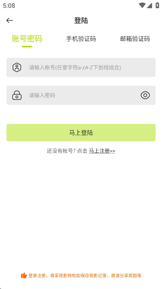 好好看影视app免费版图1