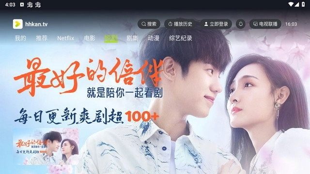 好好看影视app旧版本图1