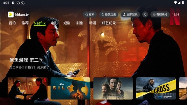 好好看影视app旧版本图3