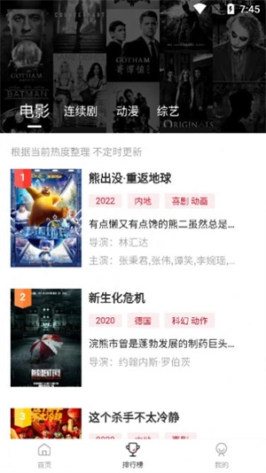 青椒影视2.7.0图1