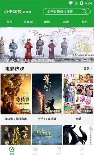 青椒影视2.5.8版本图2