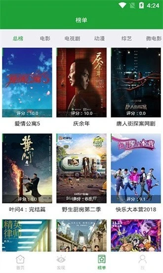 青椒影视2.5.8版本图3