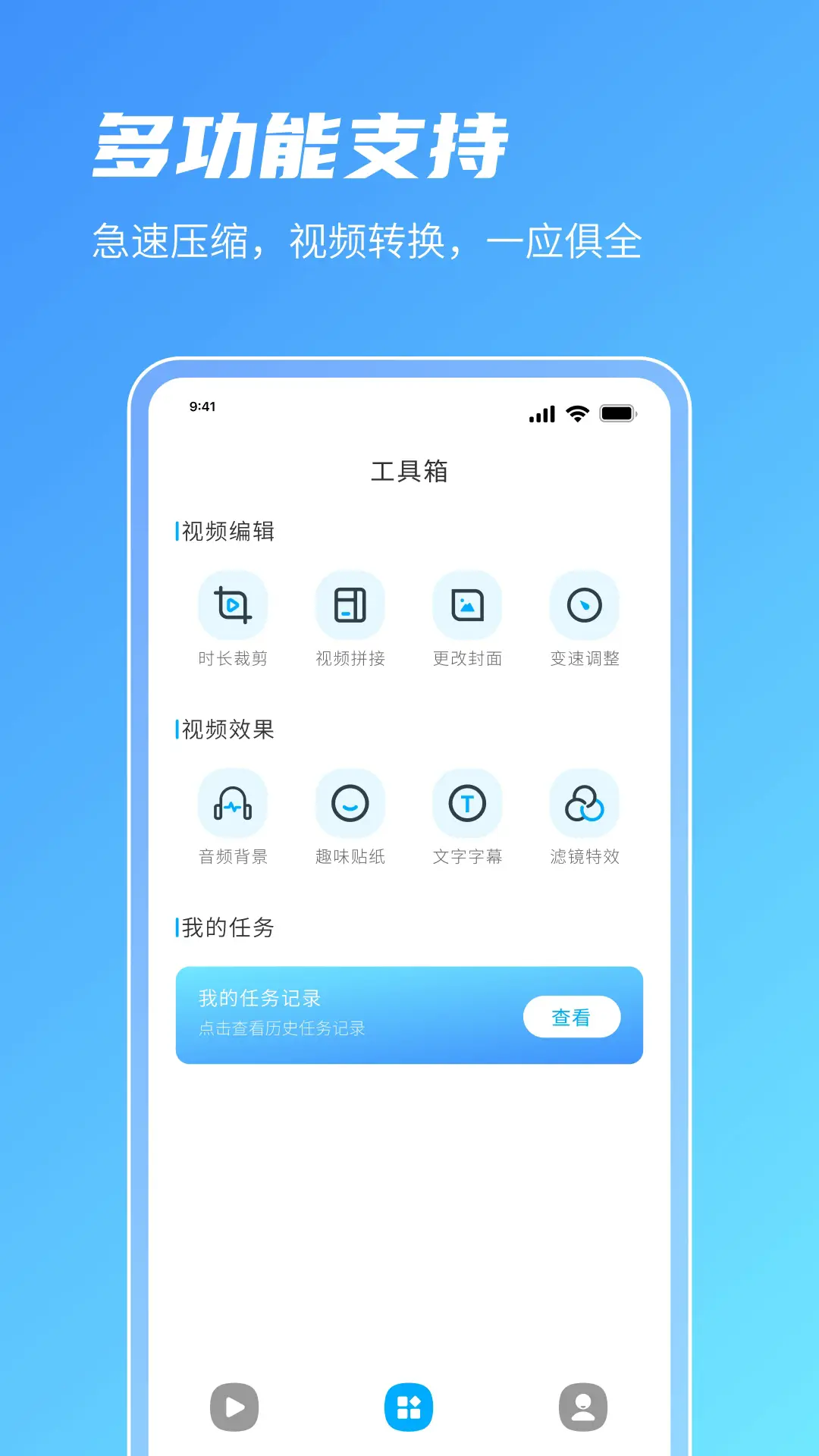 青椒影视app官网正版图1