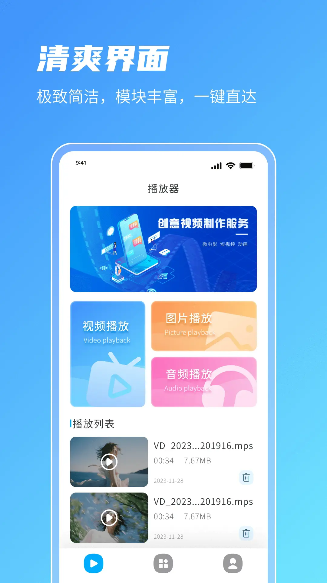 青椒影视app官网正版图2