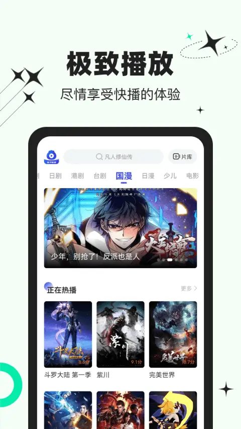 包子影视追剧app图2