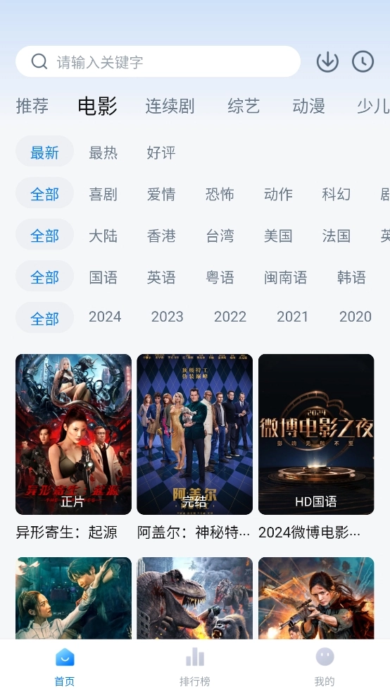 大师兄影视免费无广告版图2