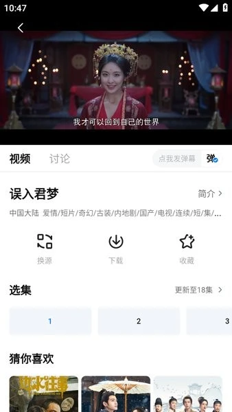 大师兄影视无广告最新版本图2