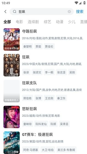 大师兄影视1.7.2版图1