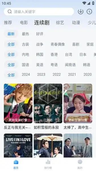 大师兄影视4.0.3最新版本图3