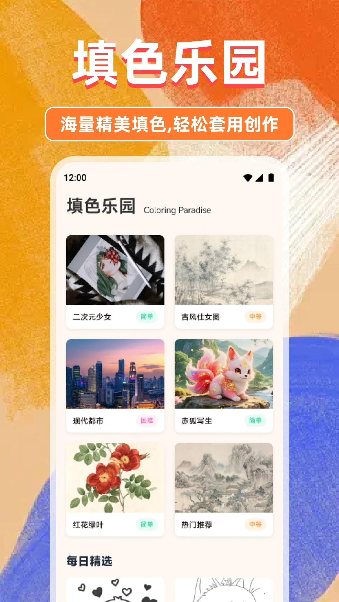 香果漫绘图1