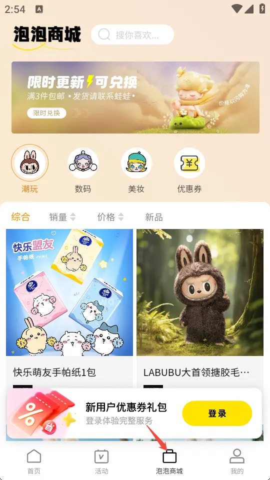 蛙蛙潮玩图3