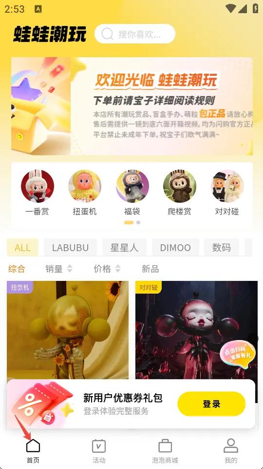 蛙蛙潮玩图2