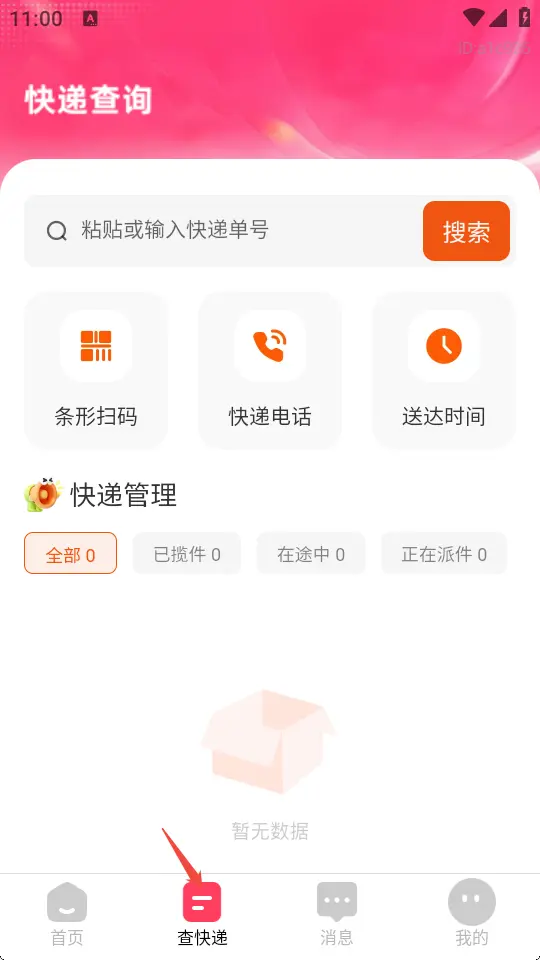 闲置回收市场图2
