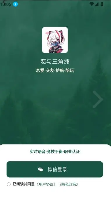恋与三角洲图3