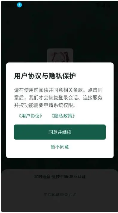 恋与三角洲图1