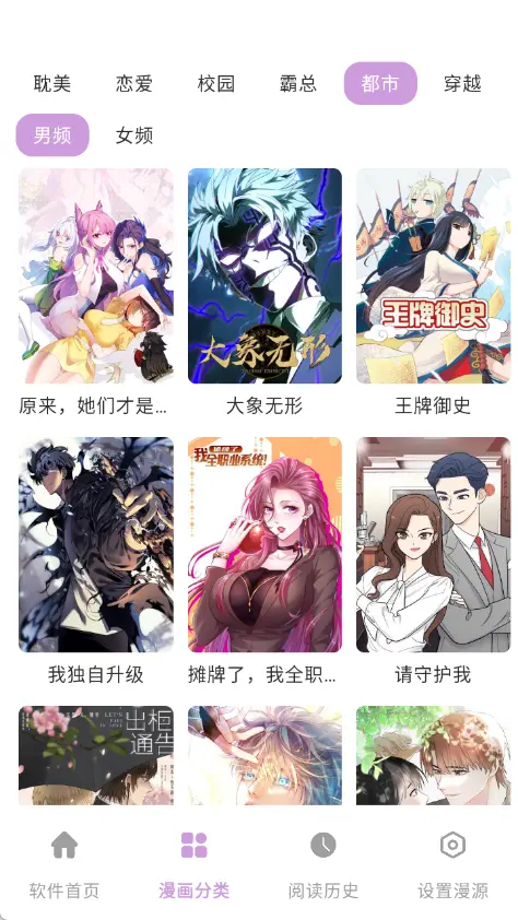 漫画帝国图2