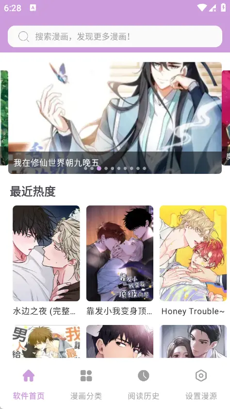 漫画帝国图1