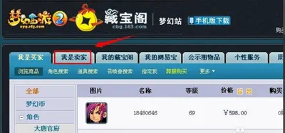 藏宝阁