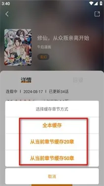 漫天星漫画app图2