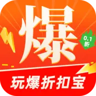 玩爆折扣宝