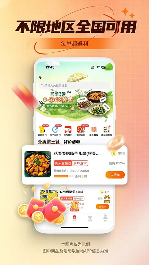 乖饭霸王餐图3
