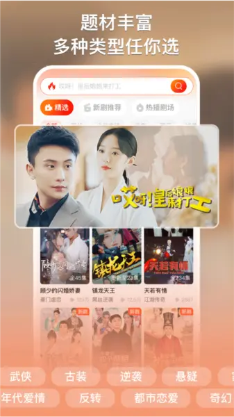 来看短剧app图2